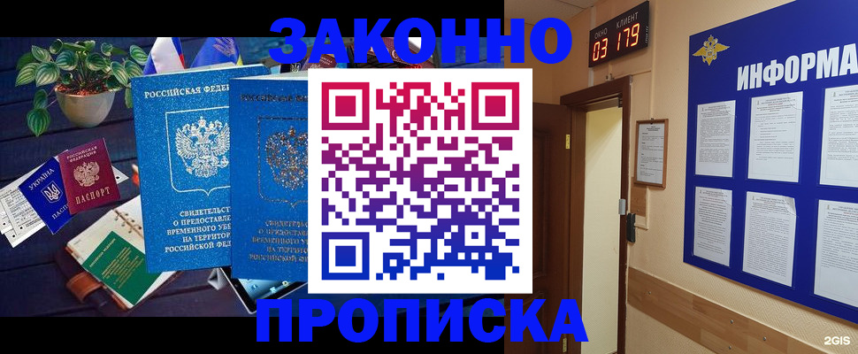 прописка паспорт в Слободской