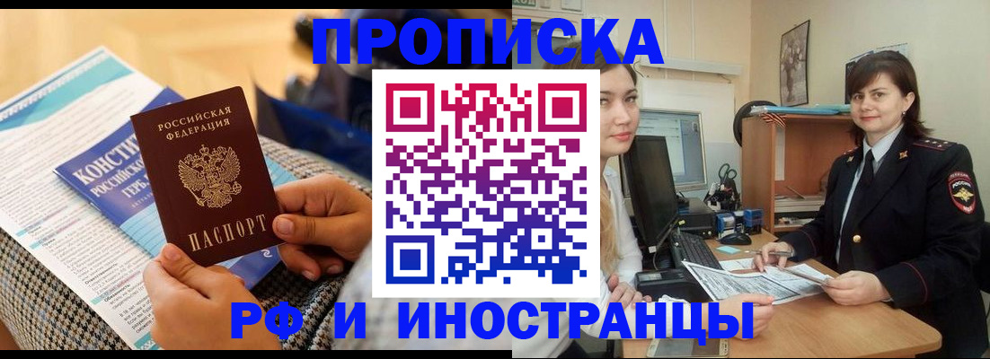 прописка поиск в Слободской